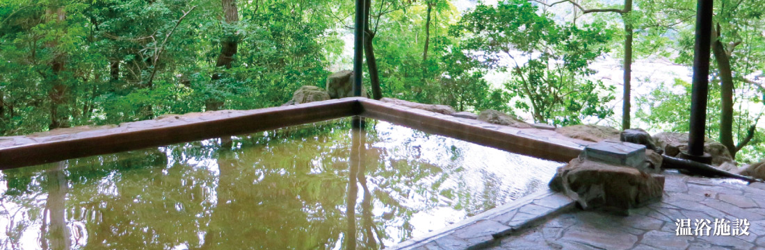 導入事例～スパ