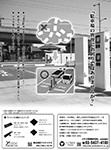 産経新聞掲載