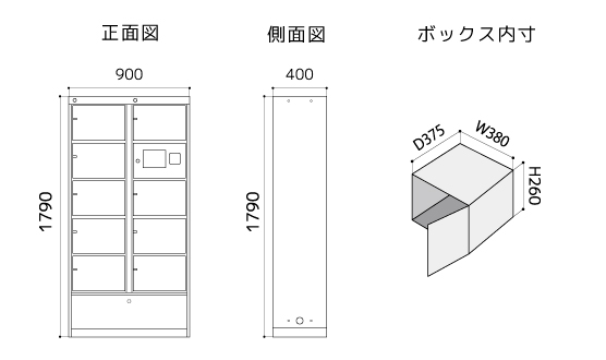 取付外観